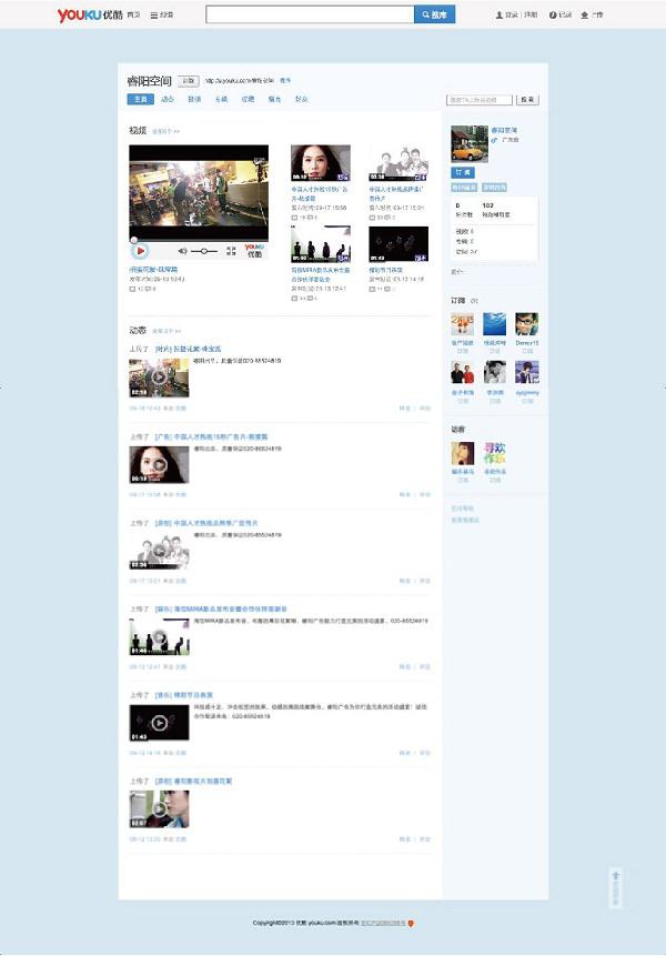 優(yōu)酷視頻睿陽(yáng)空間正式上線