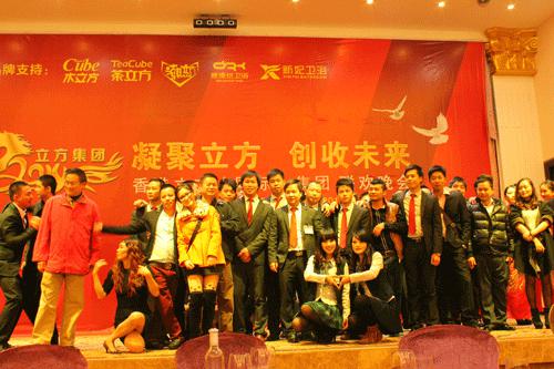 香港立方（國(guó)際）集團(tuán)2013聯(lián)歡晚會(huì)活動(dòng)