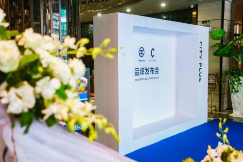 品牌發(fā)布會(huì)