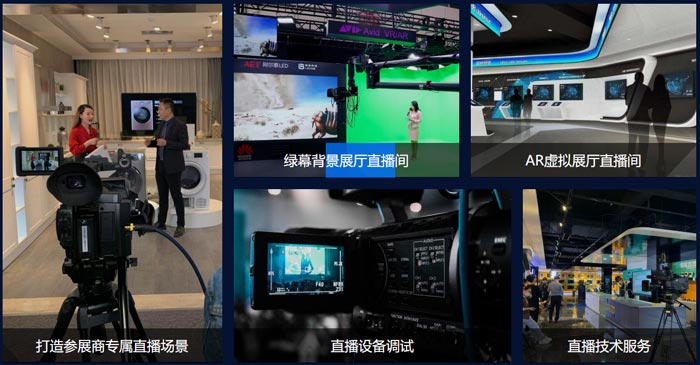 企業(yè)線上采購(gòu)活動(dòng)直播策劃