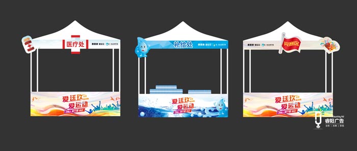 醫(yī)療處+補給處+完賽區(qū) 設(shè)計圖