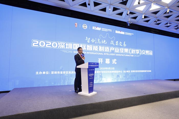 2020深圳國際智能制造產業(yè)成果（秋季）交