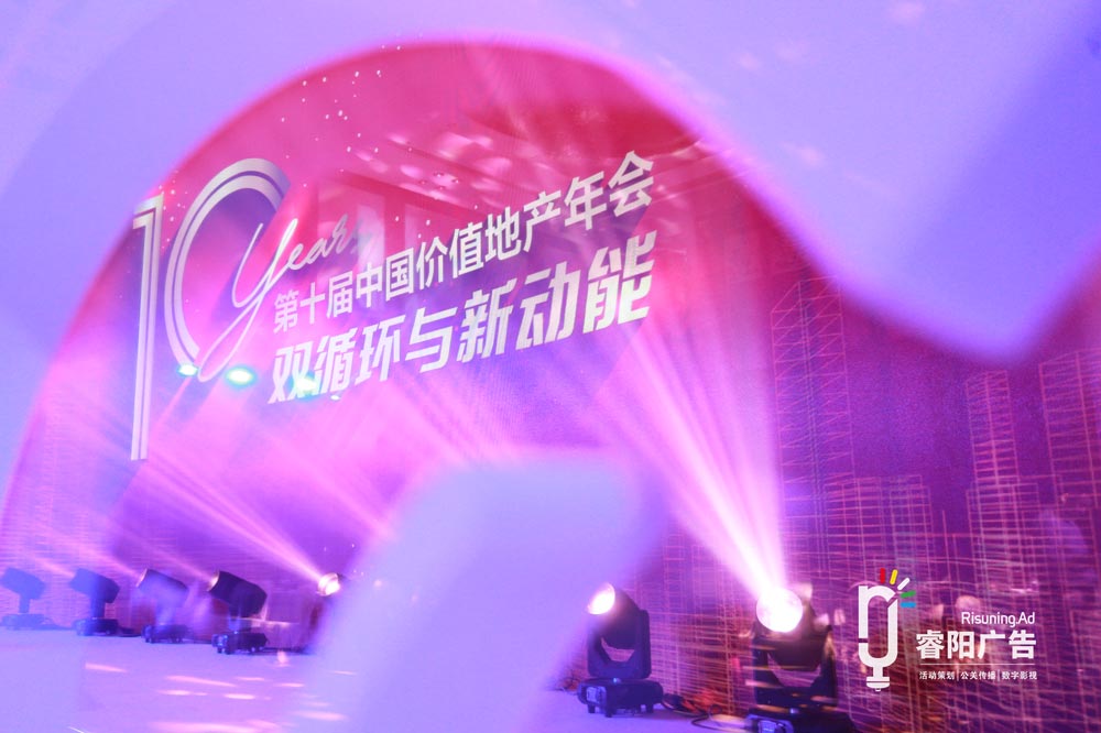 如何在公司年會中合理降低成本？