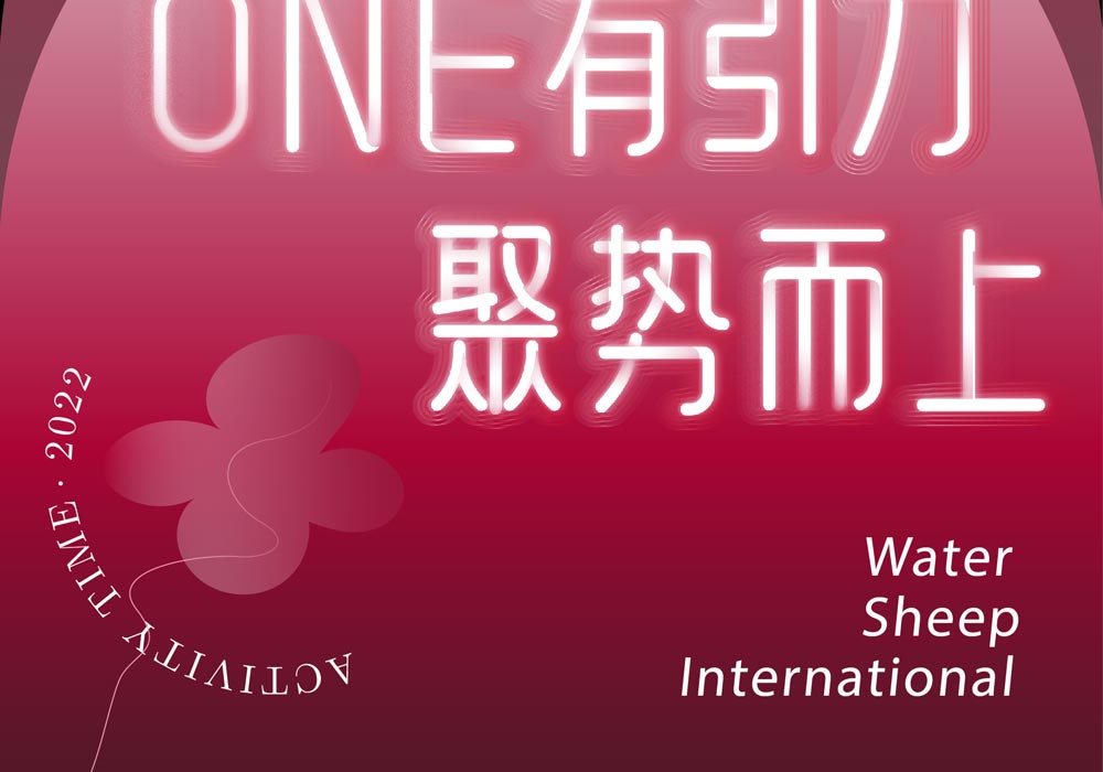 經(jīng)銷商大會(huì)策劃